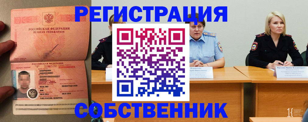 пропишу в квартире в Кувандыке