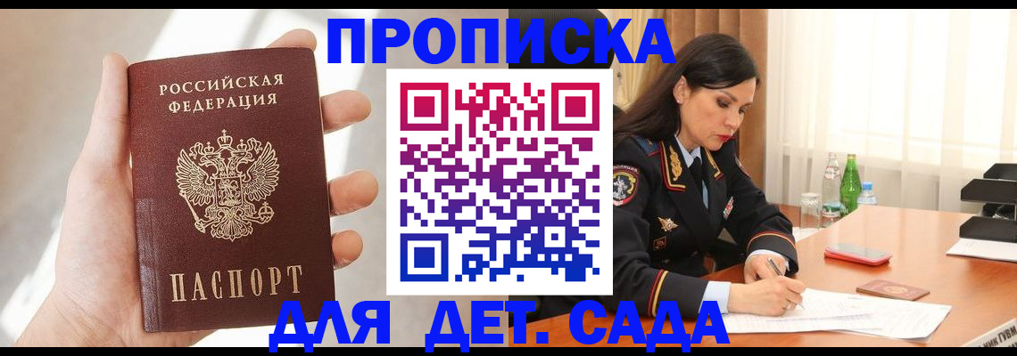 прописка штамп в Кувандыке