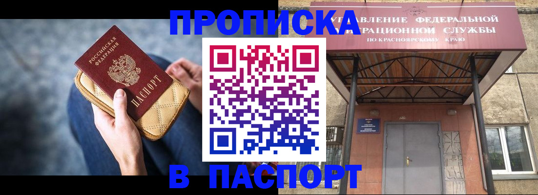 временная регистрация купить в Кувандыке