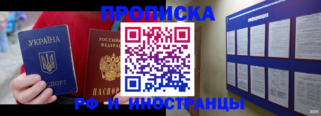 временная регистрация гарантия в Кувандыке