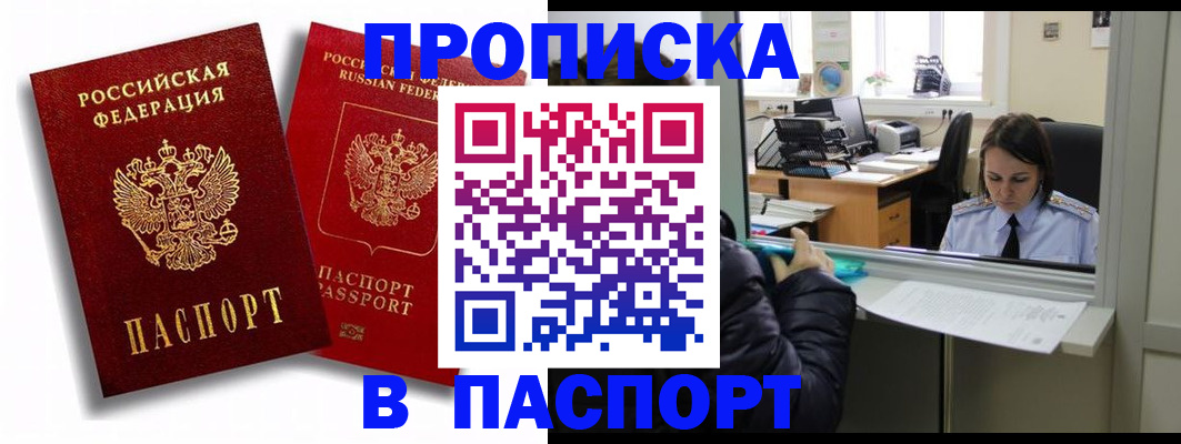 временная регистрация собственник в Кувандыке
