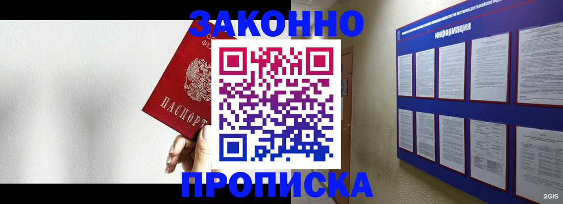 прописка ребенка в Кувандыке