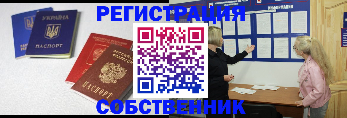 временная регистрация в Кувандыке